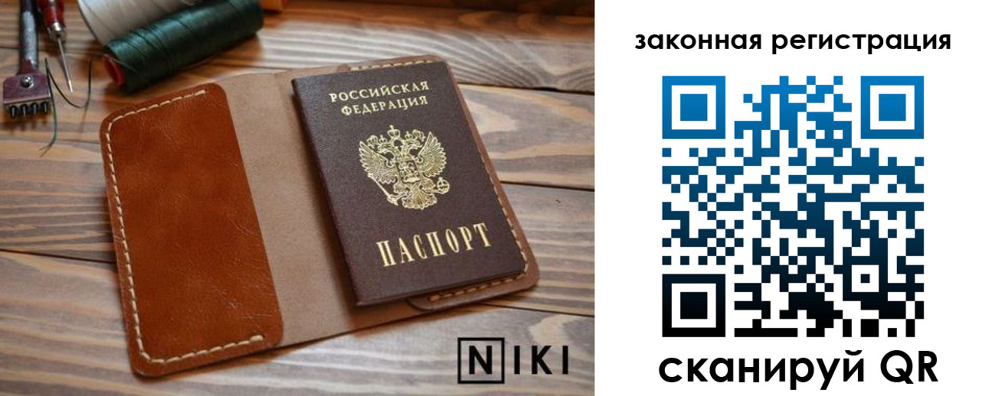 прописка в квартире в Миассе