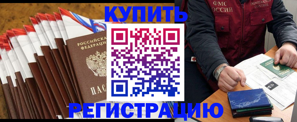 прописка от собственника в Миассе