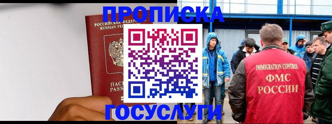 найти адрес прописки в Миассе