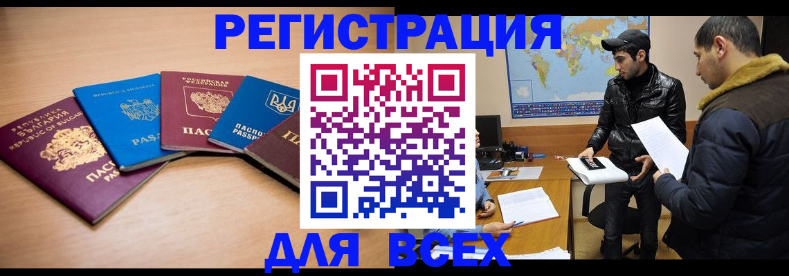 прописка для школы в Миассе